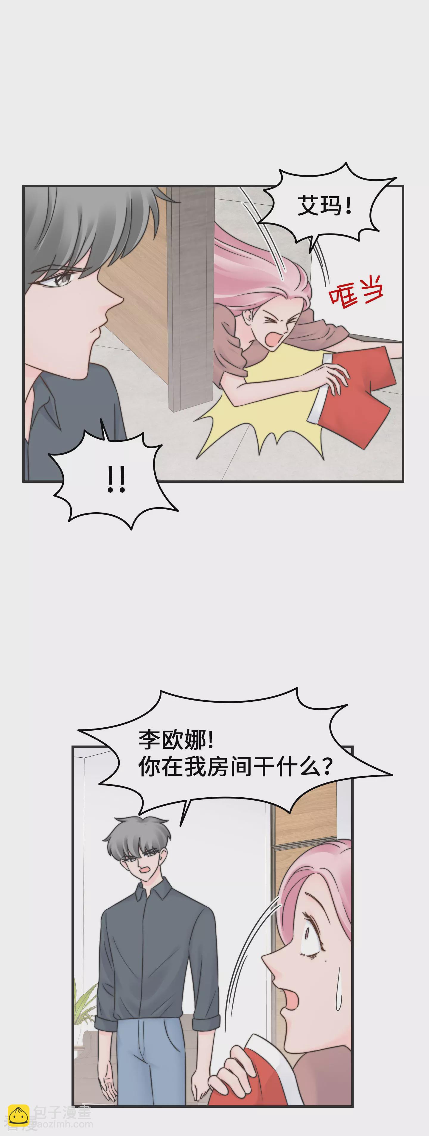 第2季30话 雨女无瓜-第60话