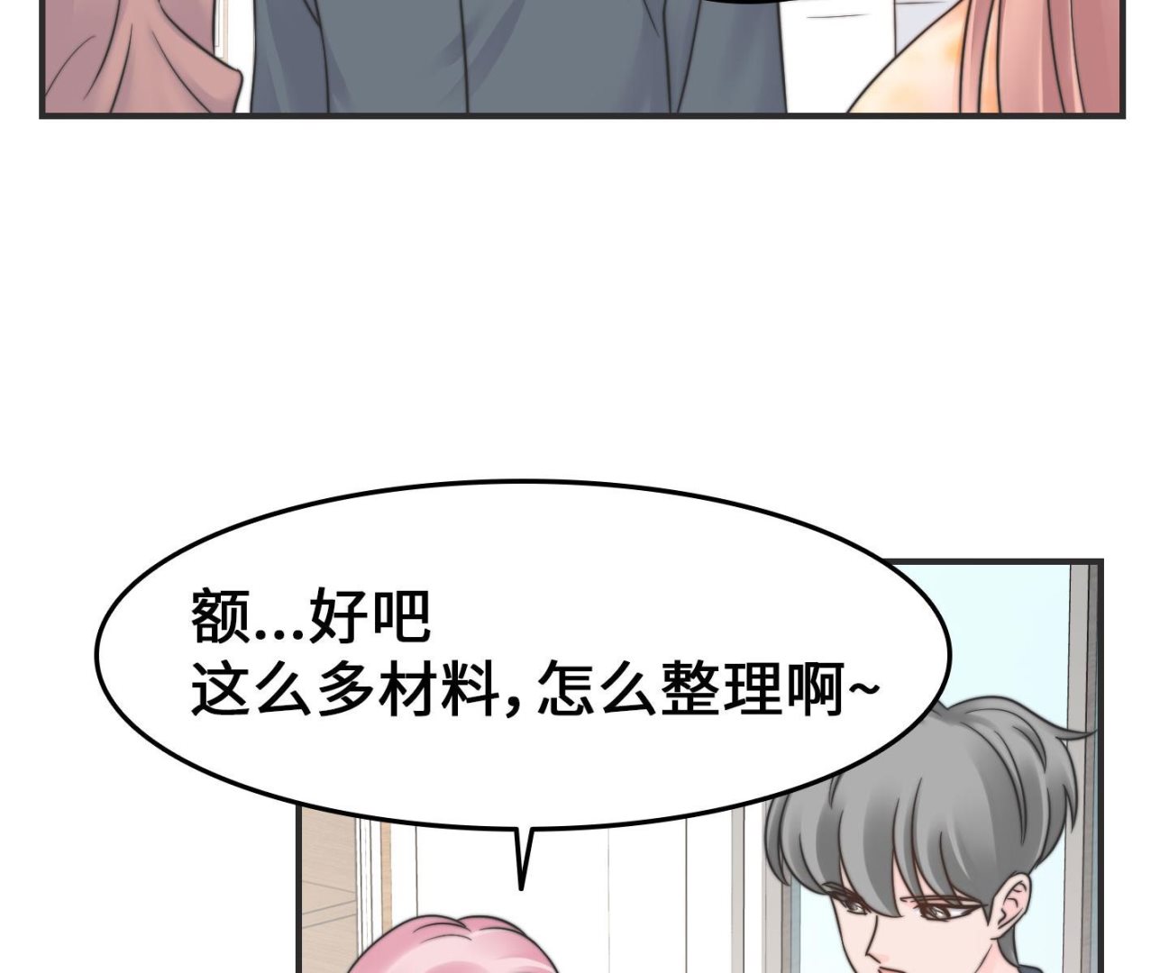 第二季第31话(1/2)-第68话