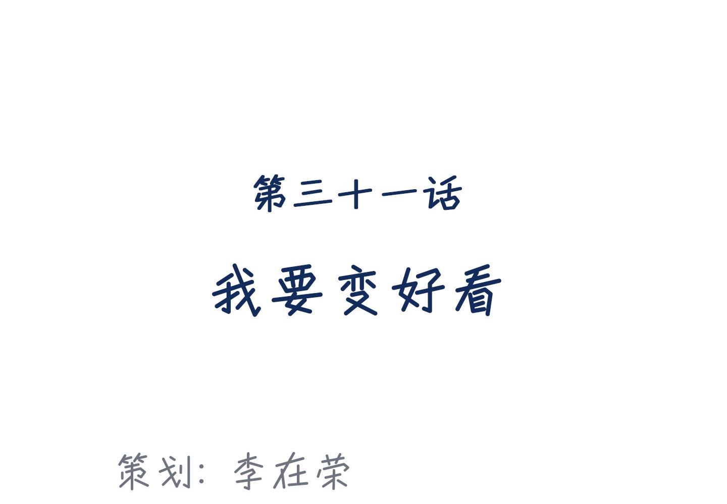 第二季第31话(1/2)-第68话