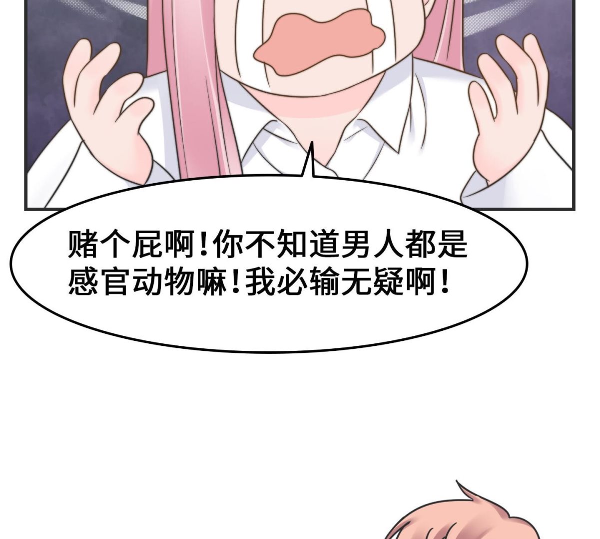 第二季第31话(1/2)-第68话