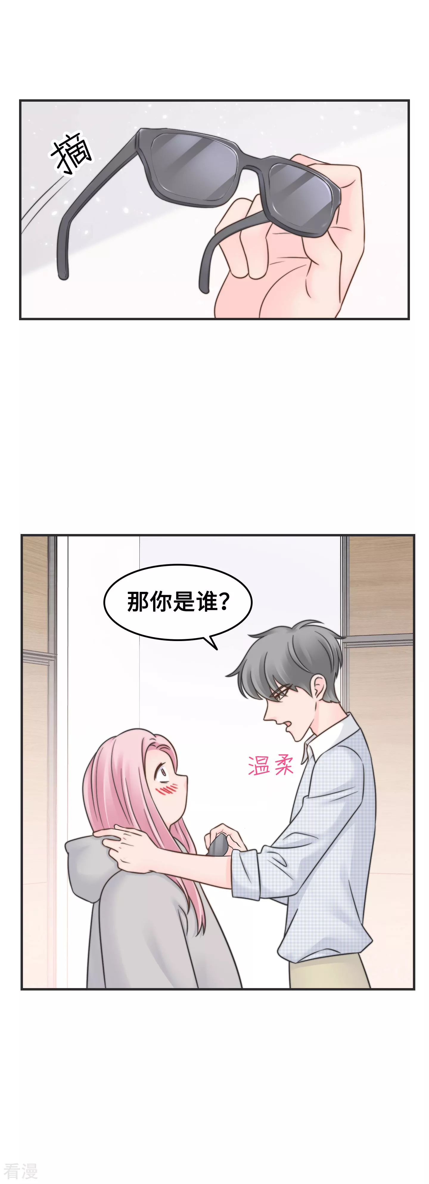 第2季最终话 那女孩对我说-第62话