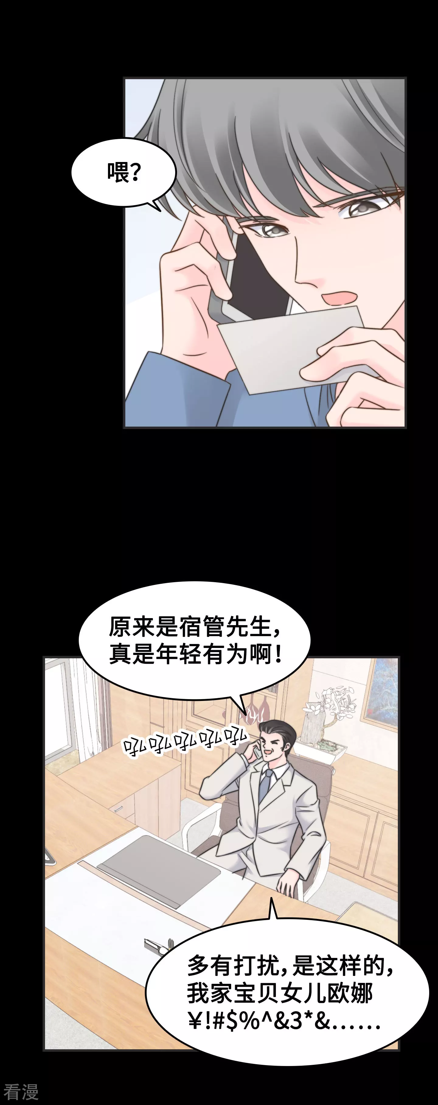 第2季最终话 那女孩对我说-第62话