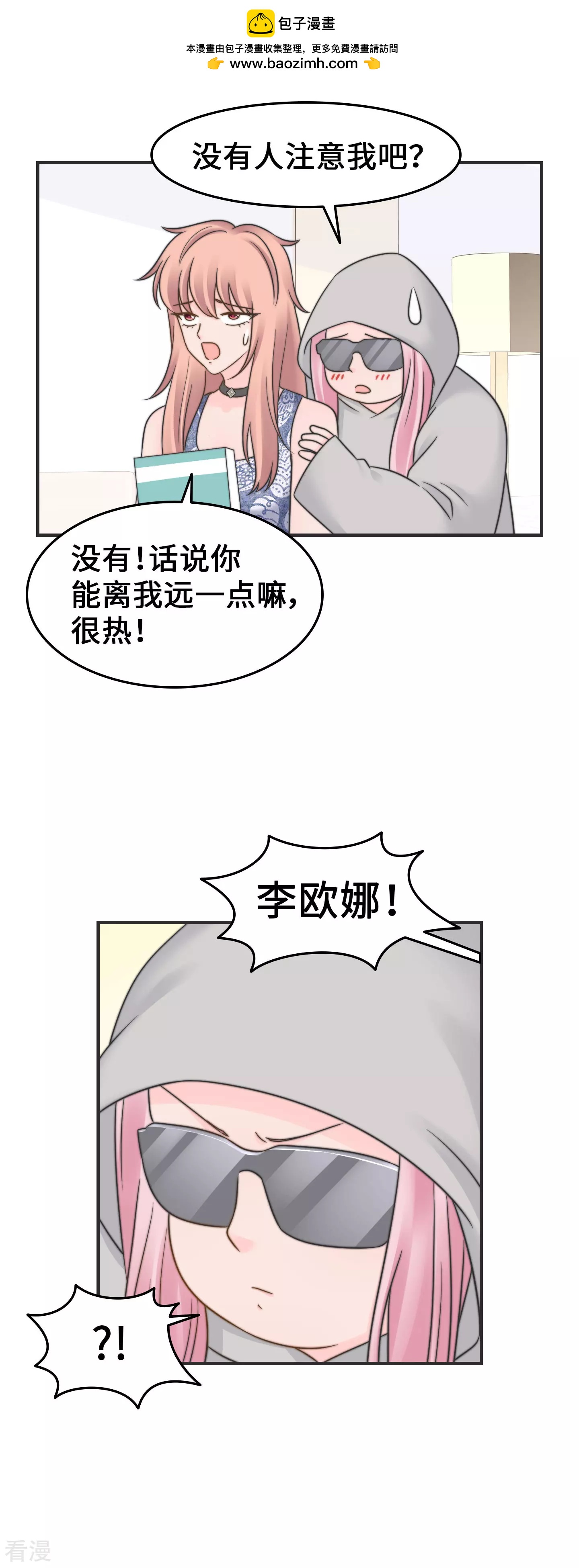 第2季最终话 那女孩对我说-第62话