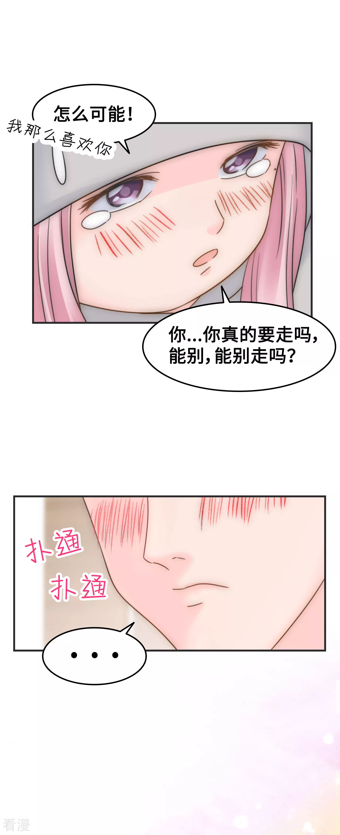 第2季最终话 那女孩对我说-第62话