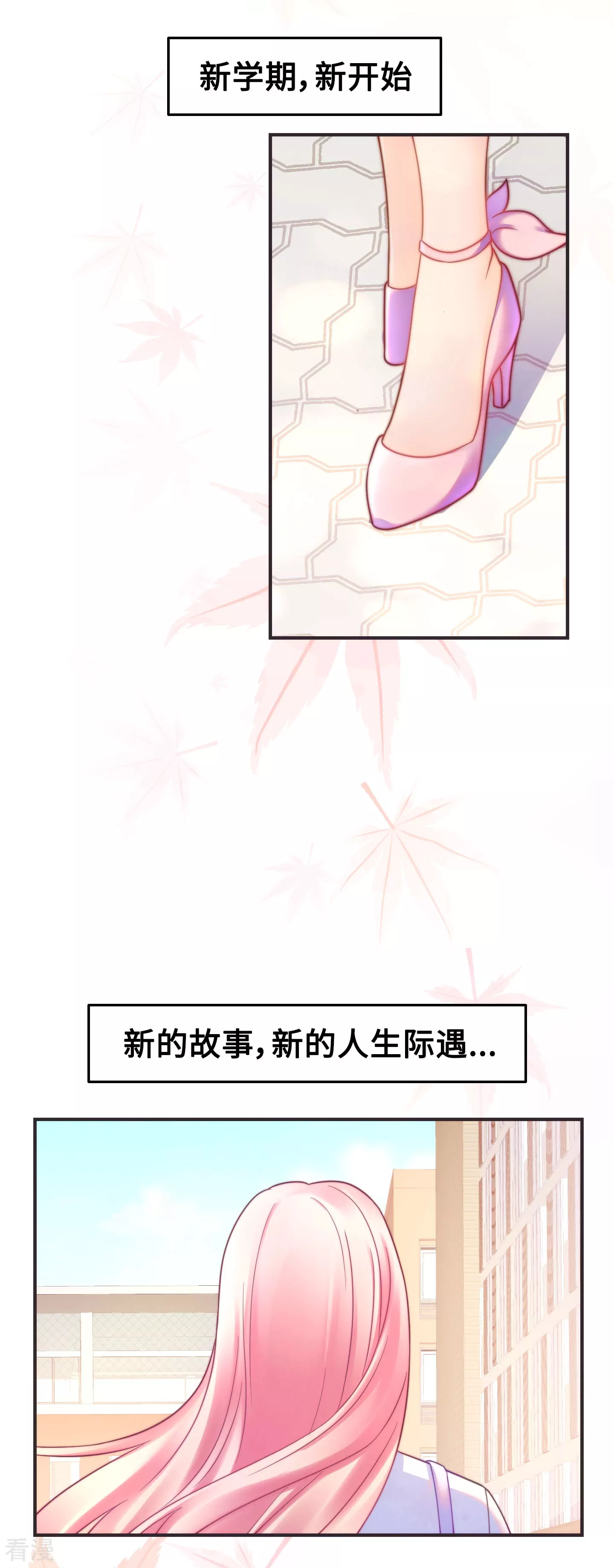 第2季最终话 那女孩对我说-第62话