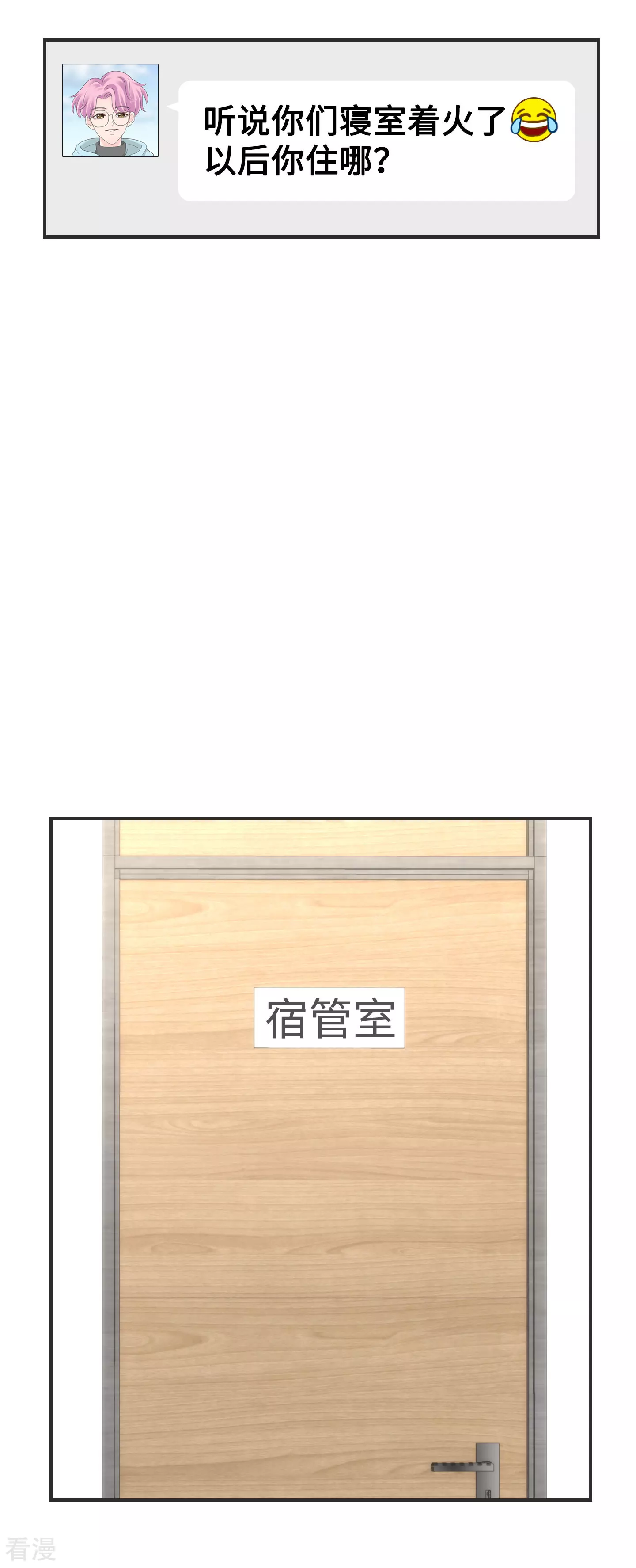 第2季最终话 那女孩对我说-第62话