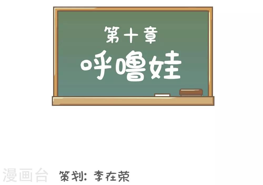 第10话 呼噜娃-第10话