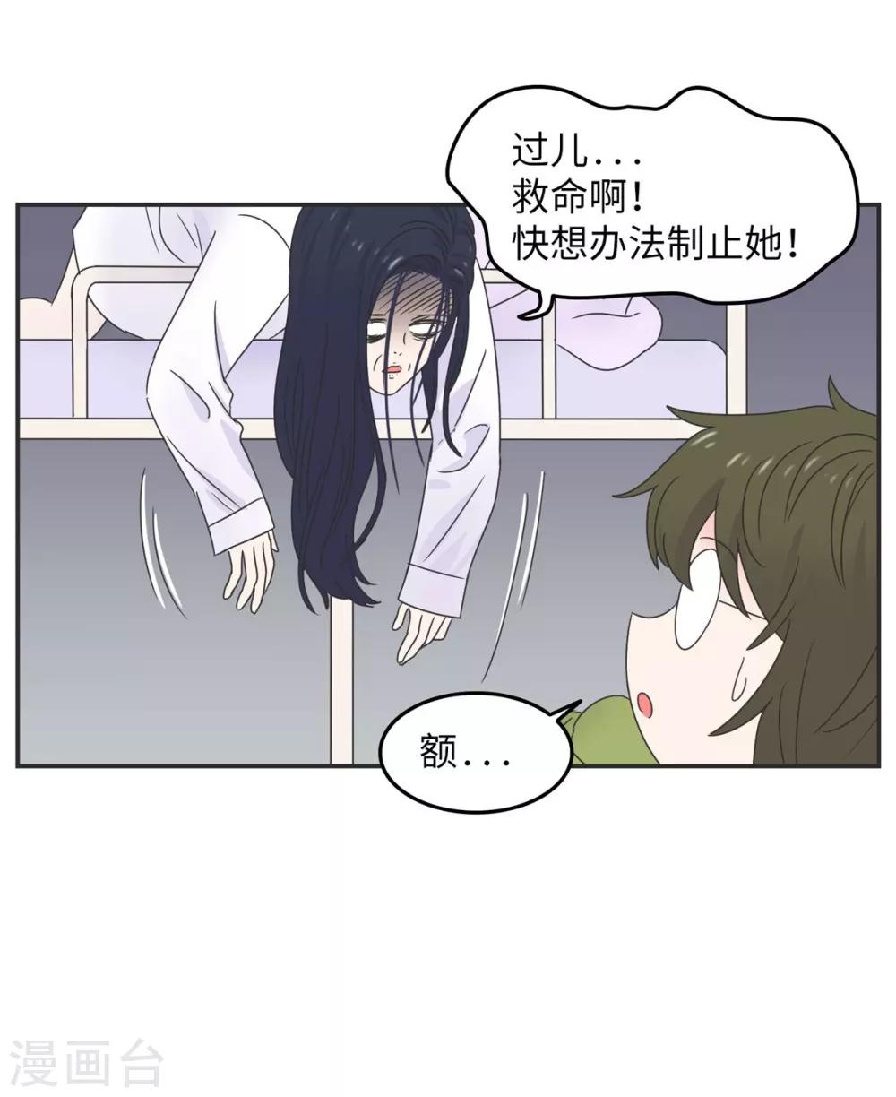 第10话 呼噜娃-第10话