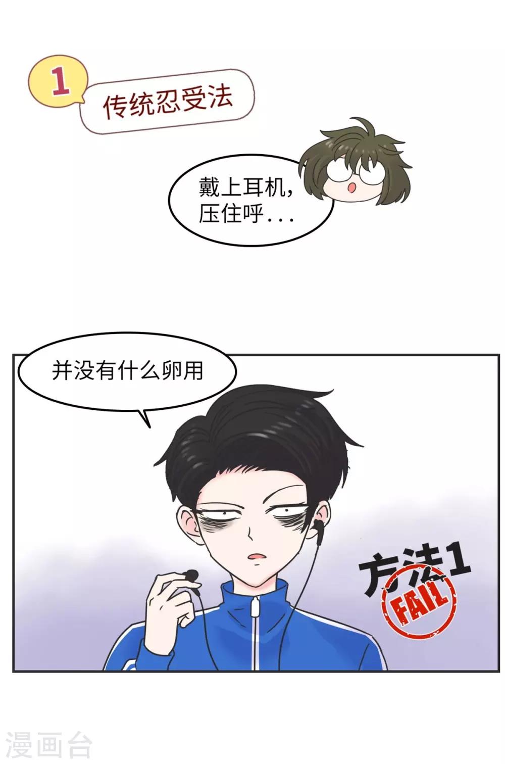 第10话 呼噜娃-第10话