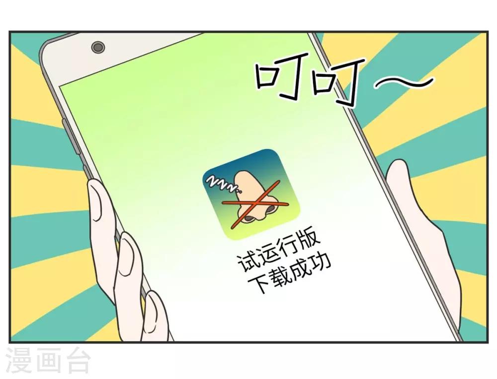 第10话 呼噜娃-第10话