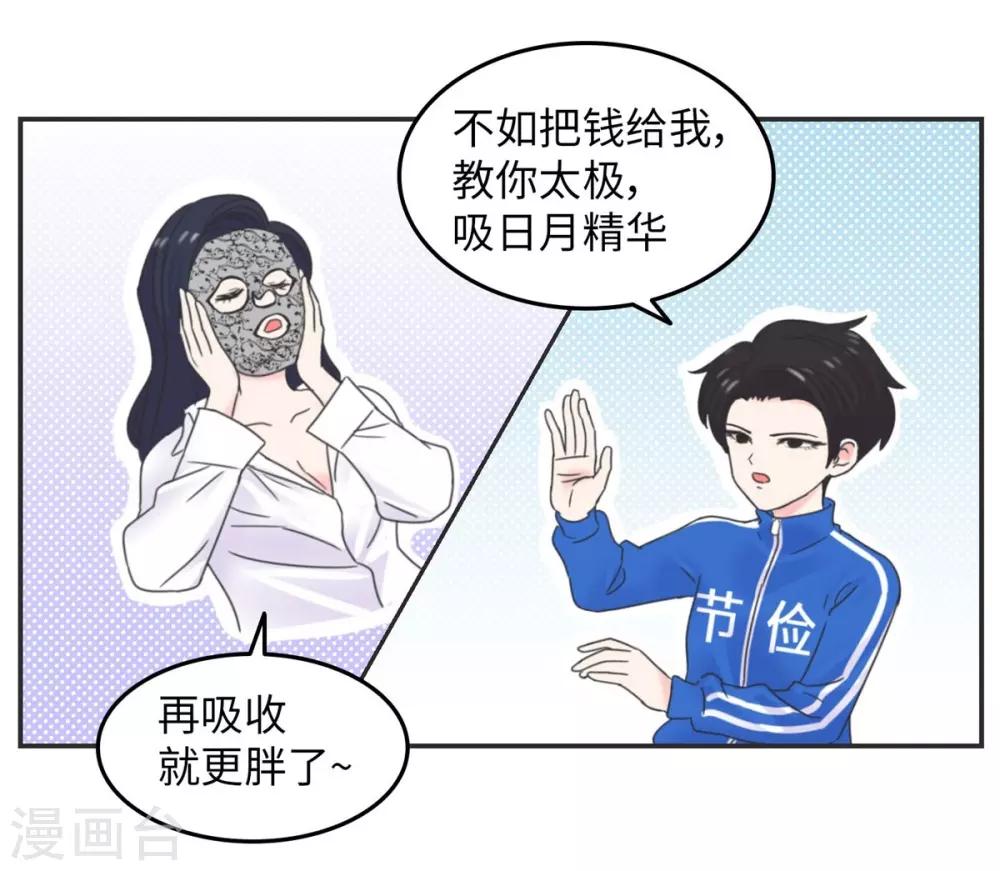 第10话 呼噜娃-第10话