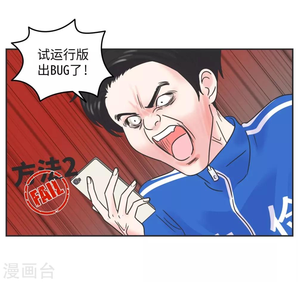 第10话 呼噜娃-第10话