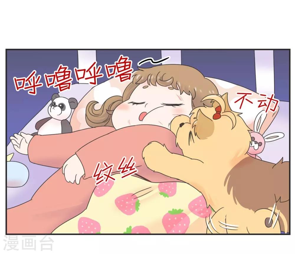 第10话 呼噜娃-第10话