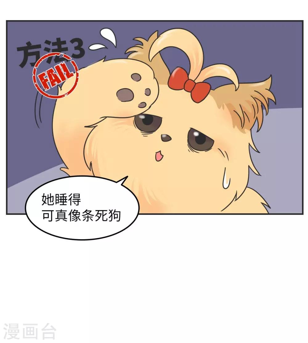 第10话 呼噜娃-第10话