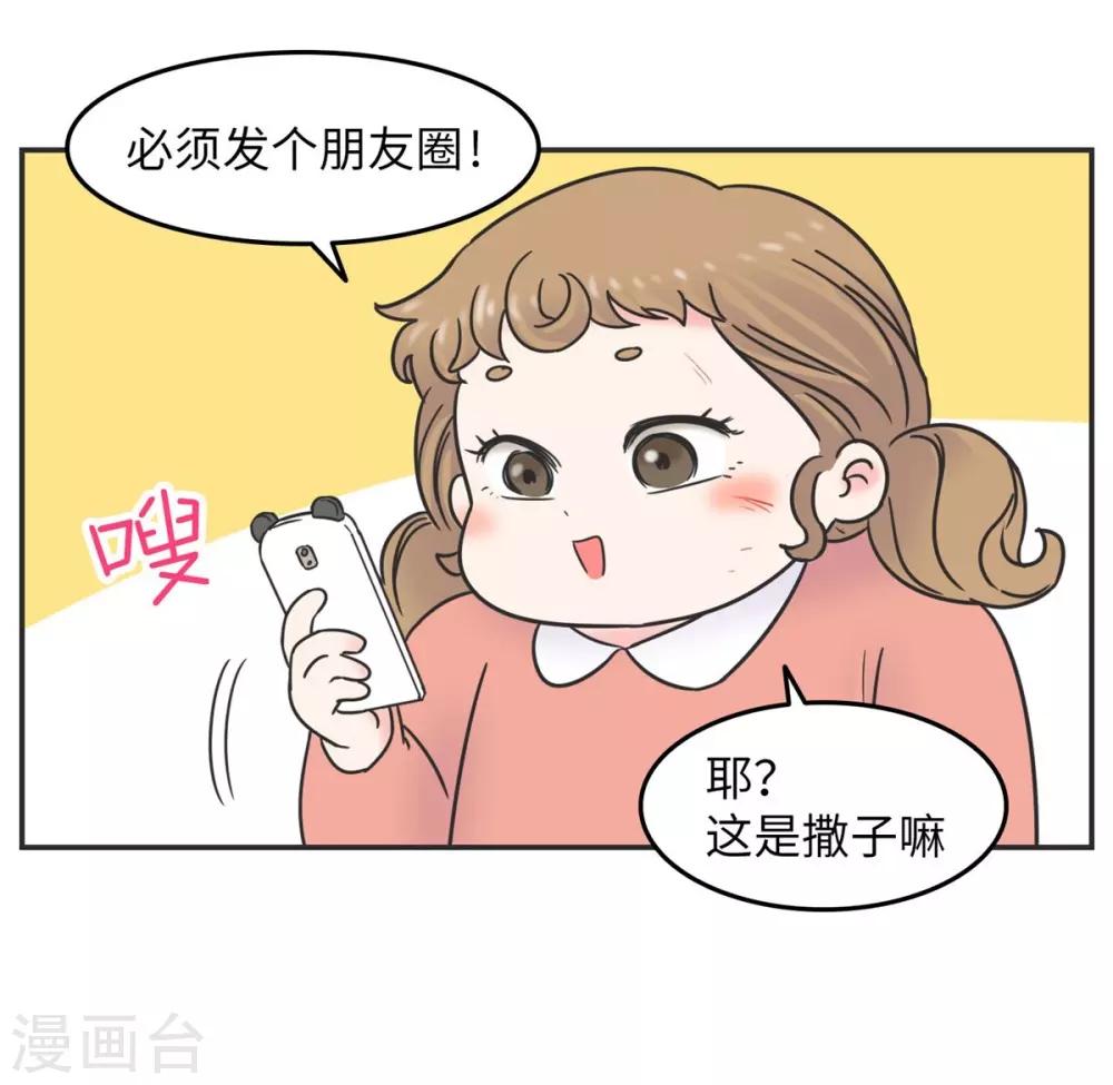 第10话 呼噜娃-第10话