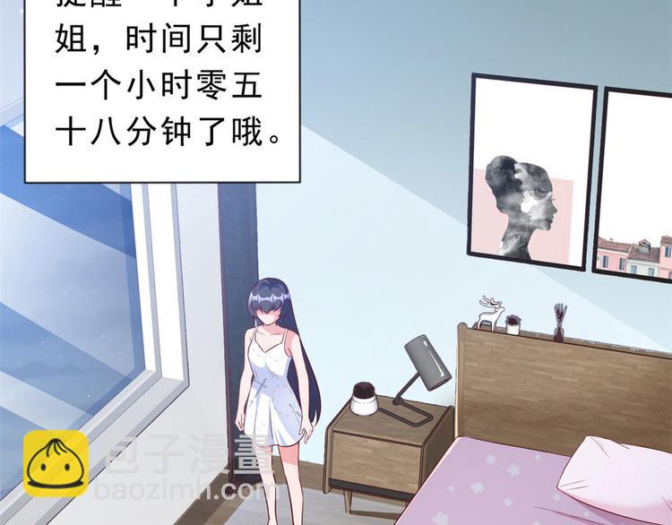 當大佬從花錢開始 - 01 全民偶像——墜落與新生(3/3) - 2