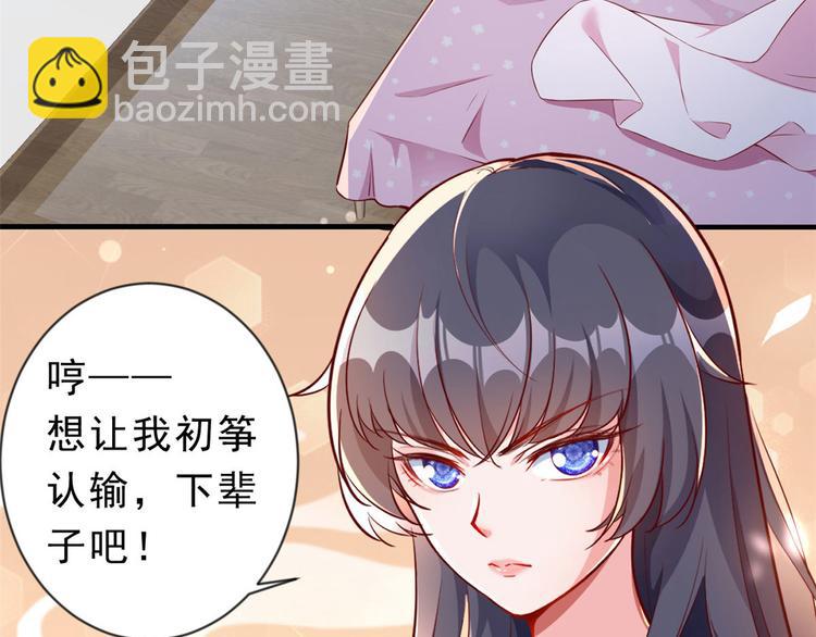 當大佬從花錢開始 - 01 全民偶像——墜落與新生(3/3) - 4