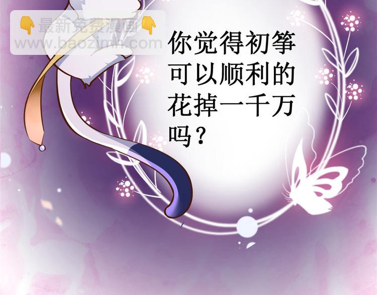 當大佬從花錢開始 - 01 全民偶像——墜落與新生(3/3) - 2