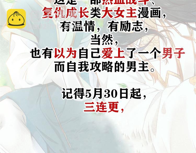 當大佬從花錢開始 - 01 全民偶像——墜落與新生(3/3) - 3