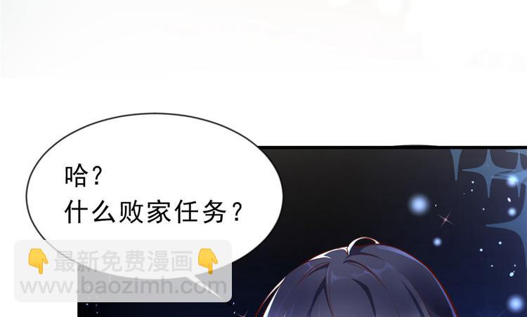 當大佬從花錢開始 - 01 全民偶像——墜落與新生(1/3) - 7