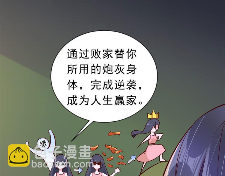 當大佬從花錢開始 - 01 全民偶像——墜落與新生(1/3) - 2