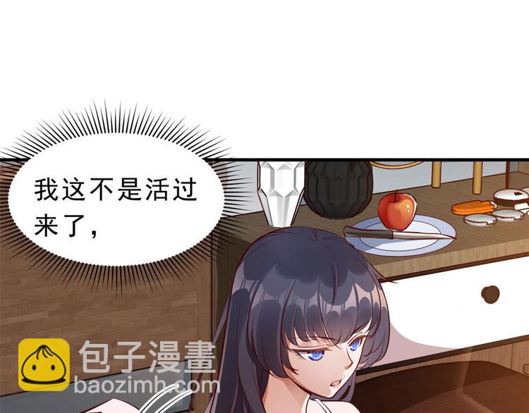 當大佬從花錢開始 - 01 全民偶像——墜落與新生(1/3) - 5