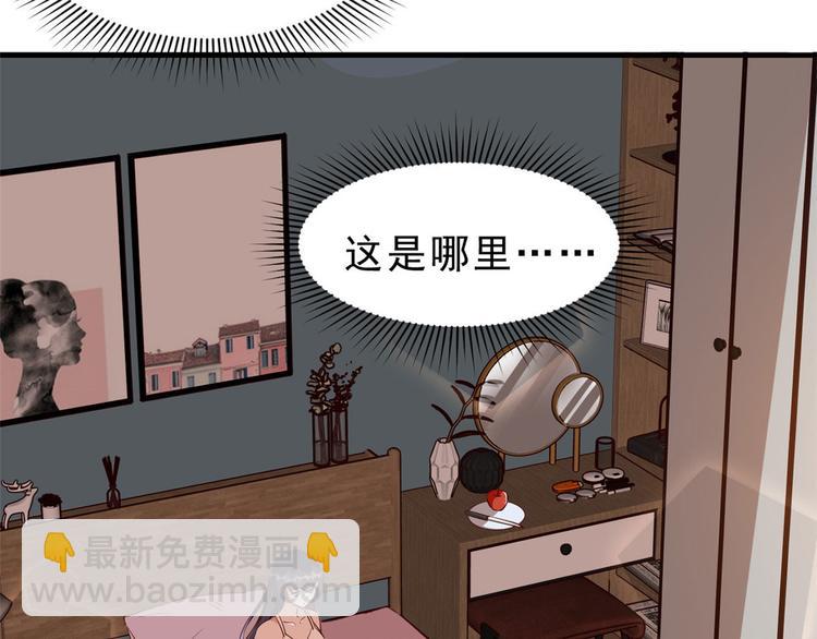 當大佬從花錢開始 - 01 全民偶像——墜落與新生(1/3) - 7