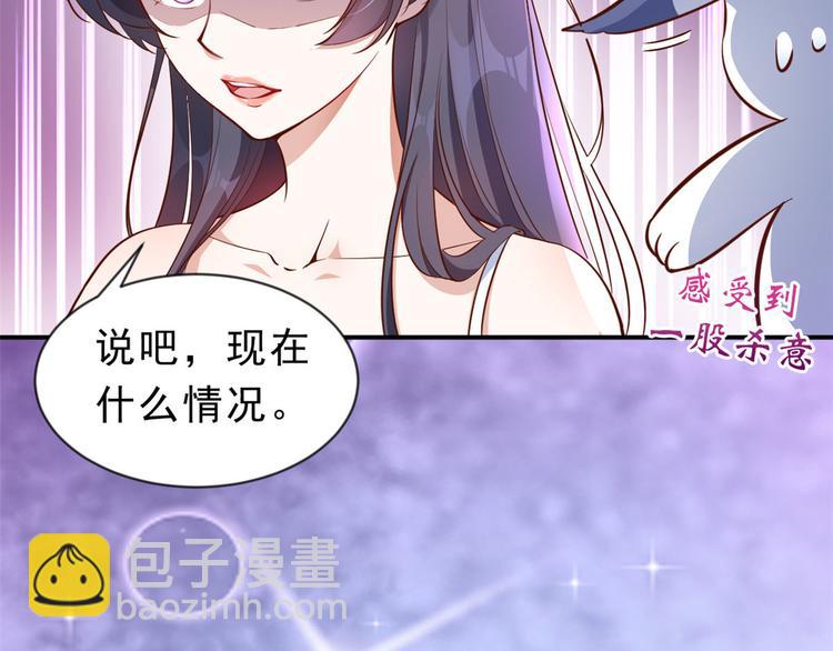 當大佬從花錢開始 - 01 全民偶像——墜落與新生(1/3) - 5