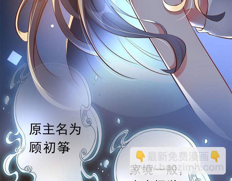 當大佬從花錢開始 - 01 全民偶像——墜落與新生(2/3) - 8