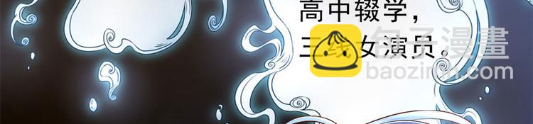 當大佬從花錢開始 - 01 全民偶像——墜落與新生(2/3) - 1