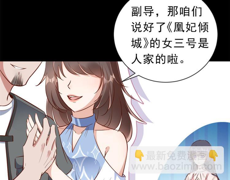 當大佬從花錢開始 - 01 全民偶像——墜落與新生(2/3) - 7