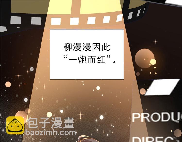 當大佬從花錢開始 - 01 全民偶像——墜落與新生(2/3) - 2