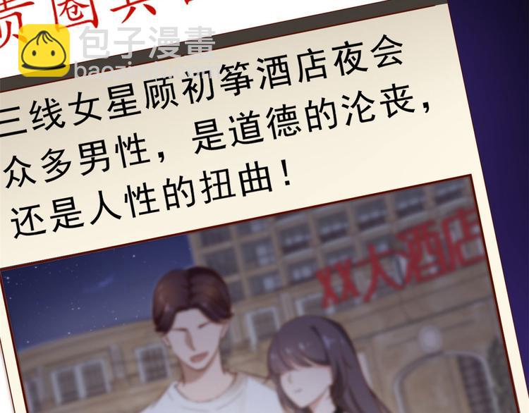 當大佬從花錢開始 - 01 全民偶像——墜落與新生(2/3) - 7