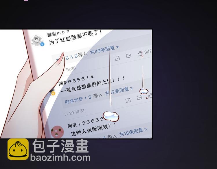 當大佬從花錢開始 - 01 全民偶像——墜落與新生(2/3) - 3