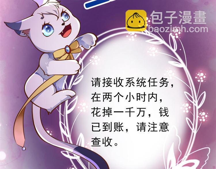 當大佬從花錢開始 - 01 全民偶像——墜落與新生(2/3) - 5