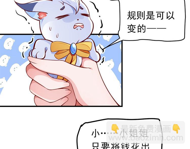 當大佬從花錢開始 - 01 全民偶像——墜落與新生(2/3) - 4