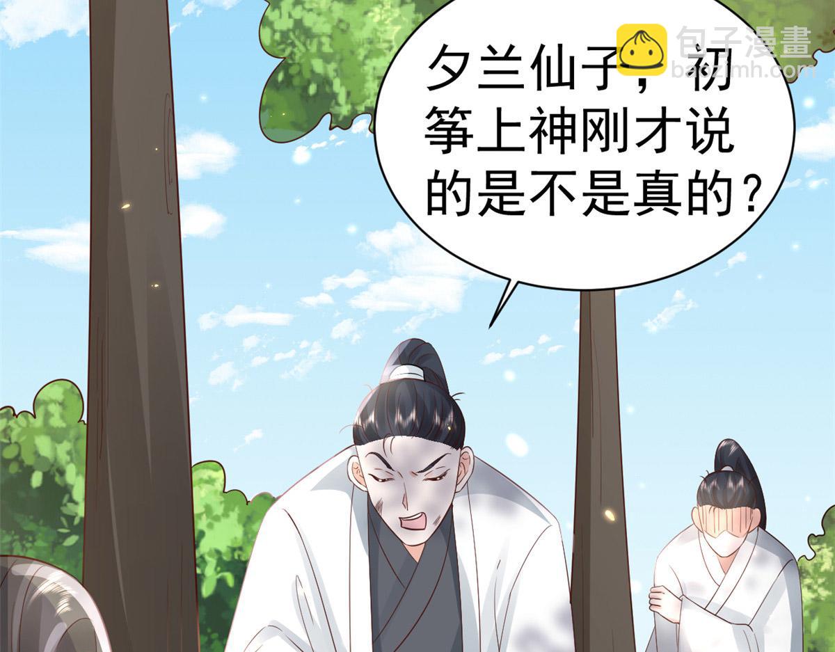 當大佬從花錢開始 - 100 無上仙途-十里八山擴招啦(1/3) - 7