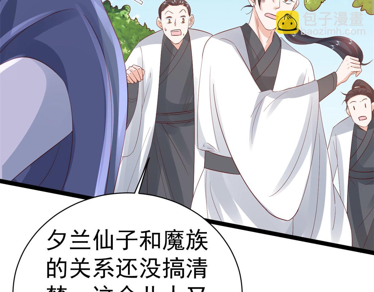 當大佬從花錢開始 - 100 無上仙途-十里八山擴招啦(1/3) - 4