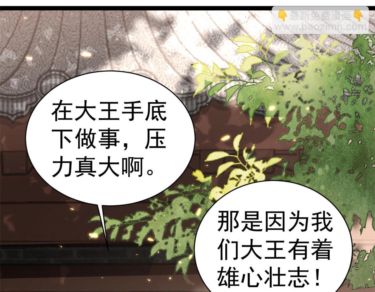 當大佬從花錢開始 - 100 無上仙途-十里八山擴招啦(2/3) - 4