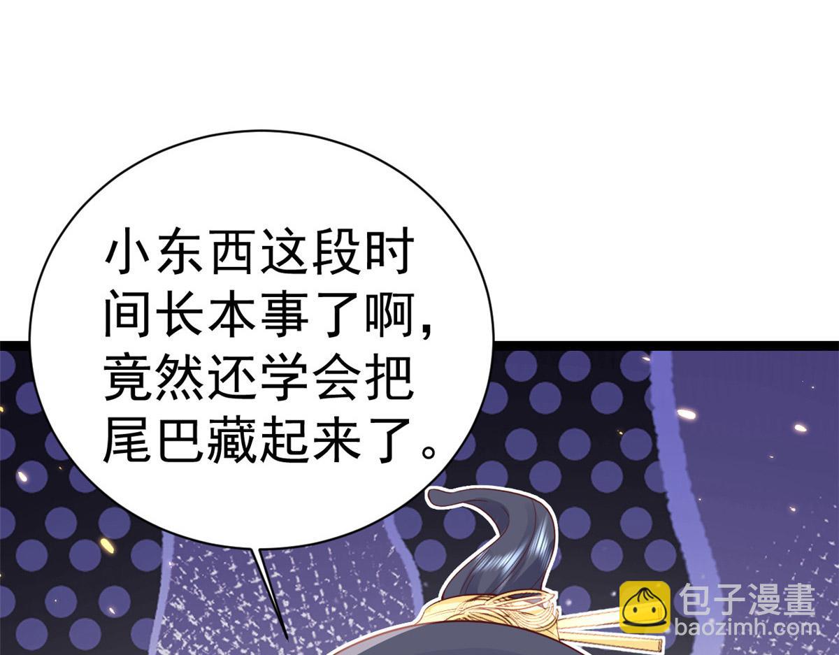 當大佬從花錢開始 - 100 無上仙途-十里八山擴招啦(2/3) - 8