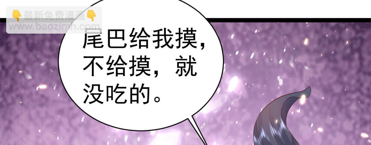 當大佬從花錢開始 - 100 無上仙途-十里八山擴招啦(2/3) - 7