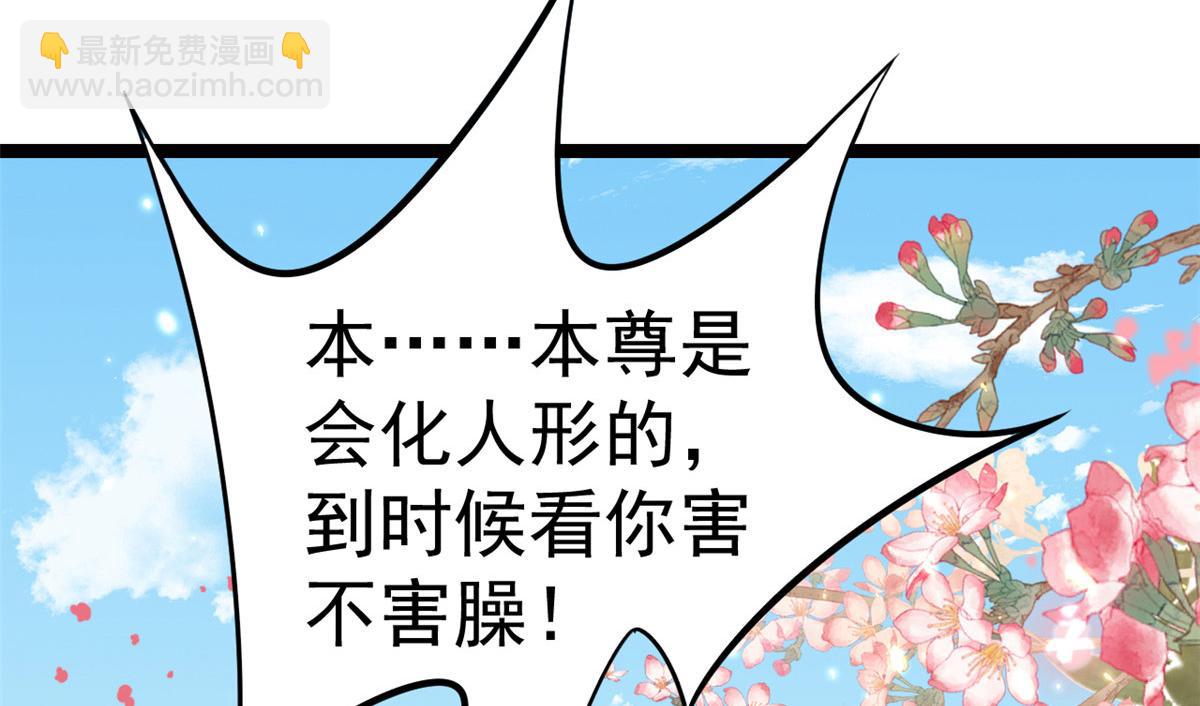 當大佬從花錢開始 - 100 無上仙途-十里八山擴招啦(2/3) - 8