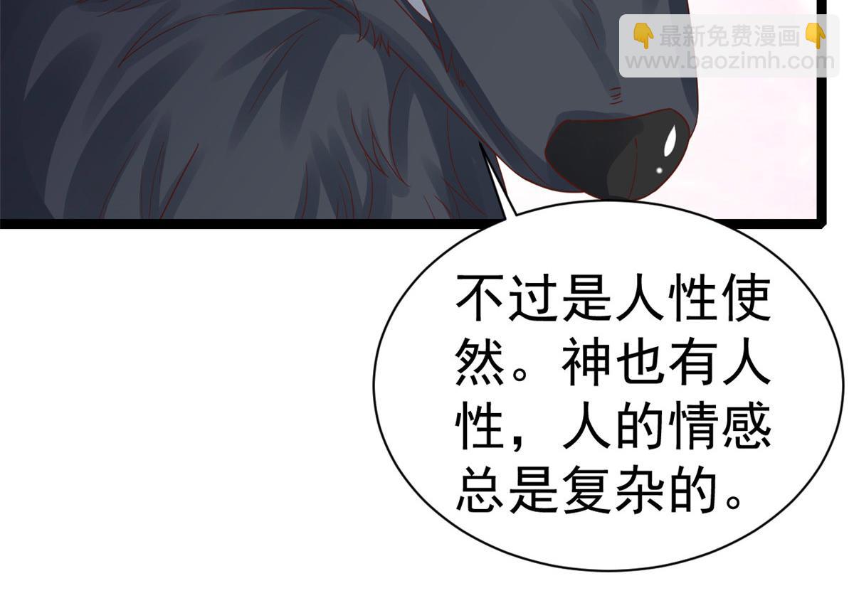 當大佬從花錢開始 - 102 無上仙途-前塵往事(3/3) - 6