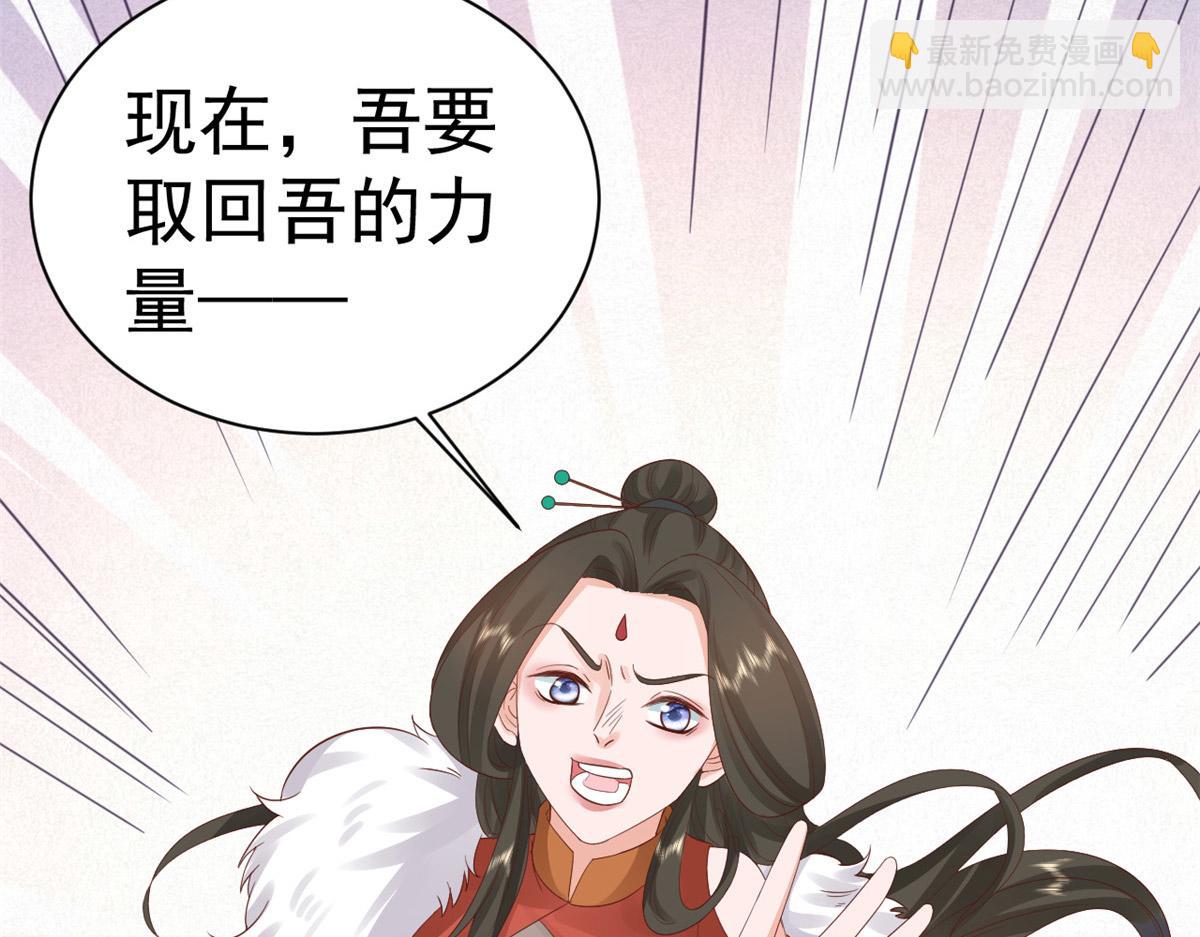 當大佬從花錢開始 - 102 無上仙途-前塵往事(3/3) - 4