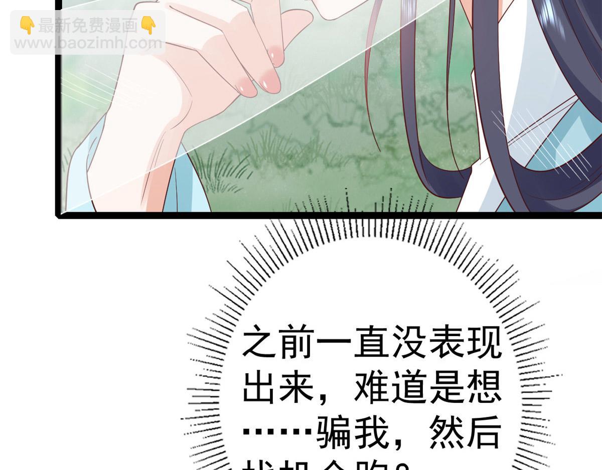 當大佬從花錢開始 - 102 無上仙途-前塵往事(1/3) - 6