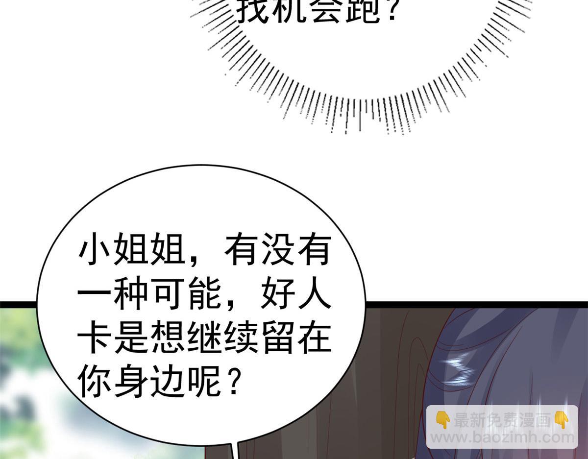 當大佬從花錢開始 - 102 無上仙途-前塵往事(1/3) - 7