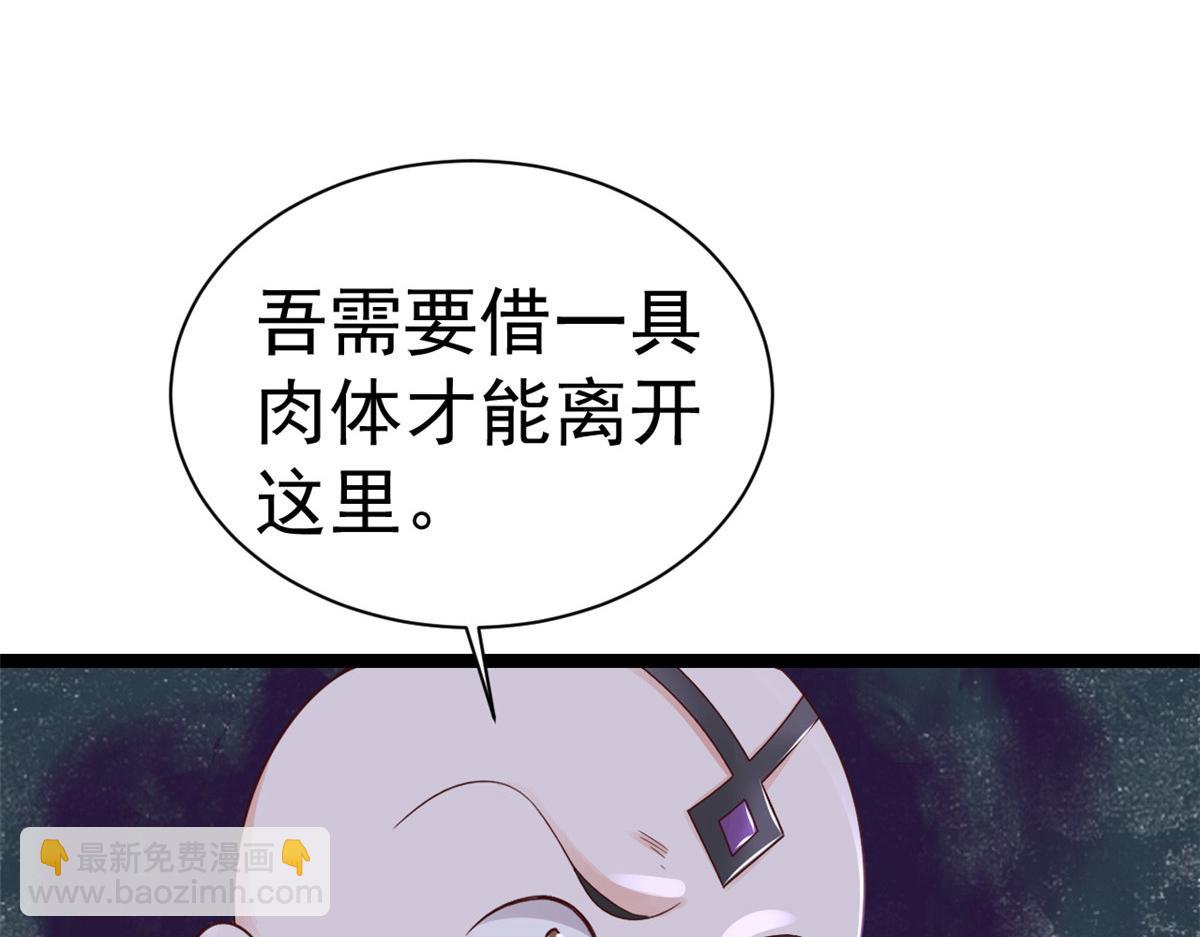 當大佬從花錢開始 - 102 無上仙途-前塵往事(1/3) - 2