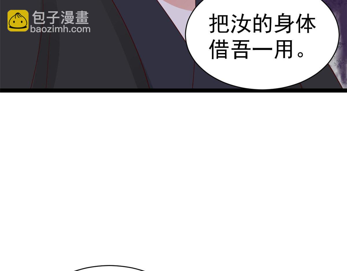 當大佬從花錢開始 - 102 無上仙途-前塵往事(1/3) - 4