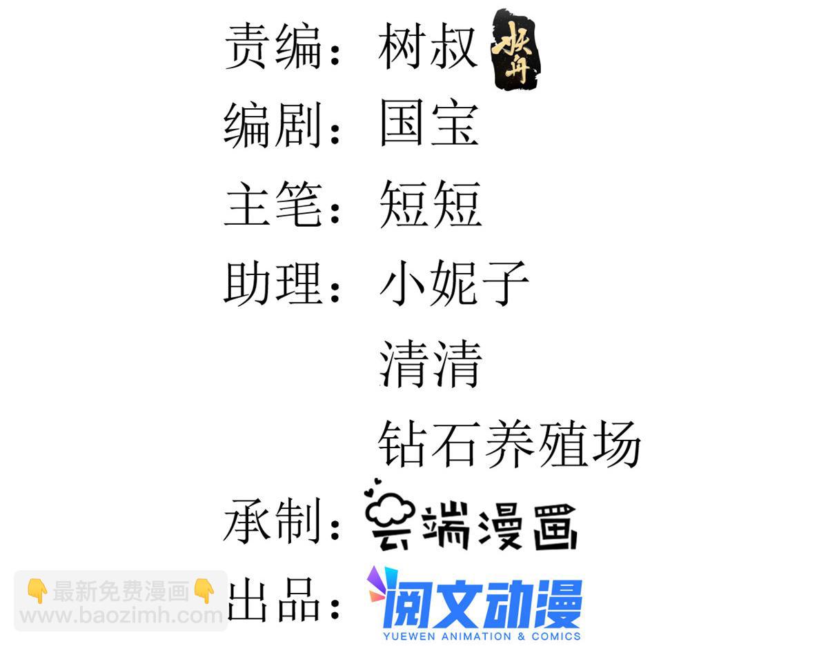 當大佬從花錢開始 - 102 無上仙途-前塵往事(1/3) - 3