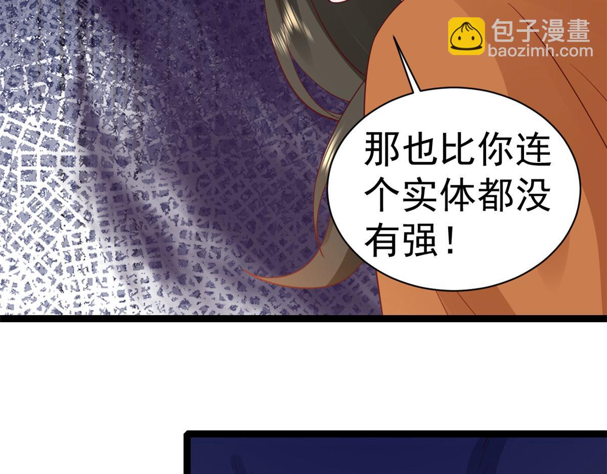 當大佬從花錢開始 - 102 無上仙途-前塵往事(1/3) - 2